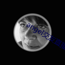 angel交(jiāo)友直播