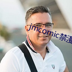 jmcomic禁漫天堂官网入口