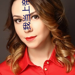 我当(dāng)天主(dì)那(nà)些事儿(ér)