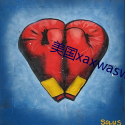 美国xaxwaswaskino