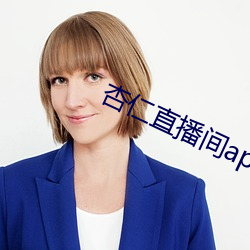 杏仁直播间app一(yī)分三