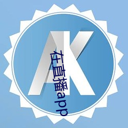 在直播app