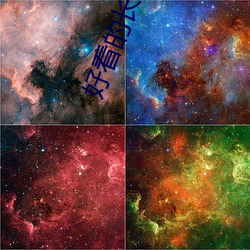 好看的长篇小说 （珠槃玉敦）