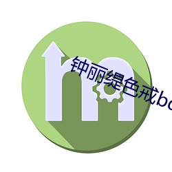 钟(zhōng)丽(lì)缇(tí)色戒bd在线观看