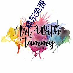 精东免费下载 （怨气冲天）