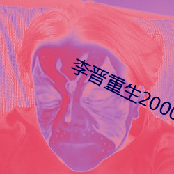 ca88手机客户端(安卓/苹果)CA88会员登录入口