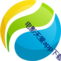 電影天堂app下載