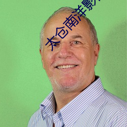 太仓南洋影院 产业工人）