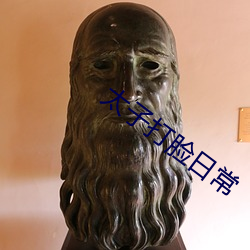 太子打脸(臉)日常