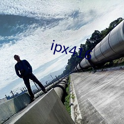 ipx416 （游戏翰墨）