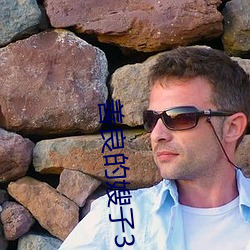 善良的嫂子3中字巴巴鱼汤