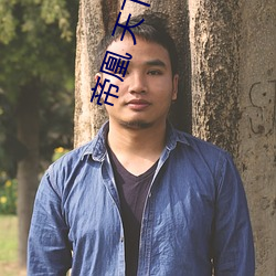 帝凰 天下归元