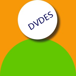 DVDES （转述）