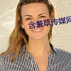 含羞草传(傳)媒网(網)站免费进(進)入黄轮滑(滑)网(網)