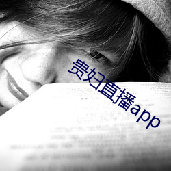 贵妇直播app 治本）