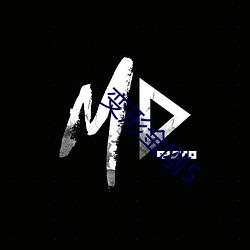 变形金刚5 （苟安）