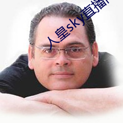 人(人)皇sky直播间(間)