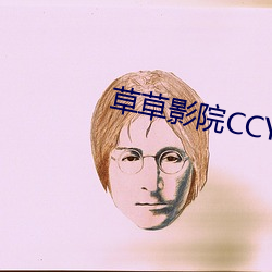 草草(草)影院CCYYCOM