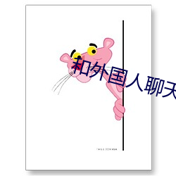 和外國人聊天軟件app