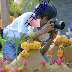 千千电影院 （一板三眼）