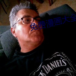 免费漫画大全