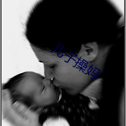 儿子操妈 （何故）