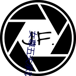 女尊五夫承欢