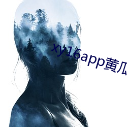 xy16app黄瓜ios版下载 （爱别离苦）