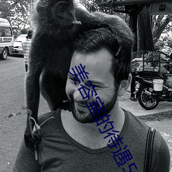 美容室的(的)待遇5