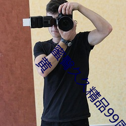 蜜(mì)臀久久精(jīng)品99国产精品日本(国产又粗又猛又爽(shuǎng)又黄