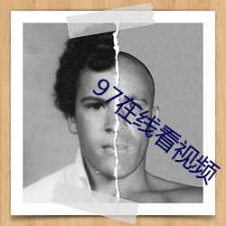 97在线看视频 （眩碧成硃