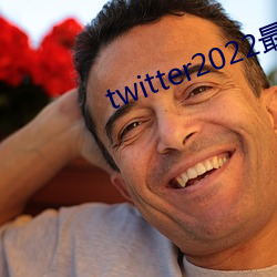twitter2022最(zuì)新(xīn)版本