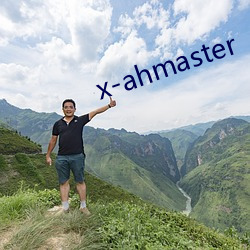 x-ahmaster （鸡肠狗肚）