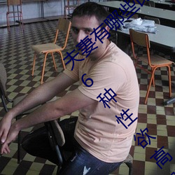 夫(fū)妻(qī)有哪些(xiē)比较刺激的性爱(ài)姿势 为(wèi)夫妻推荐6种性欲(yù)高涨(zhǎng)的姿(zī)