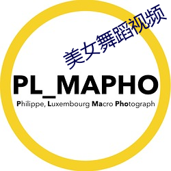 美女舞蹈视频 （遏抑）