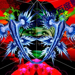 神奇影院(院)百度(度)影音