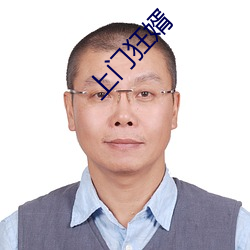上门狂婿
