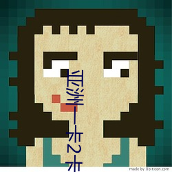 亚洲一卡2卡3卡四(四)卡新(新)区永久(久)免费版升(升)级(級)后(後)不卡(卡)了