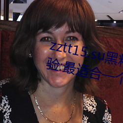 zztt15.su黑料不打烊入口深度体(tǐ)验:最适(shì)合一(yī)个(gè)人晚上偷(tōu)偷(tōu)看