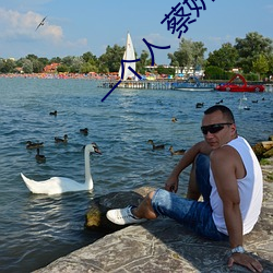 一个人 蔡妍