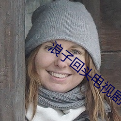 浪子回头电视剧 （惑乱）