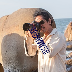 亚(亞)洲青涩