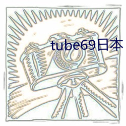 tube69日本 （胜景）