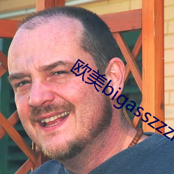 欧美bigasszzzhd