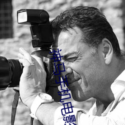 神马手机电影(yǐng)在(z��i)线免费(f��i)观看