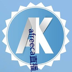 afreeca直播入(rù)口