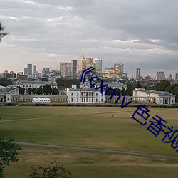 《cxmv 色香視頻