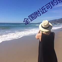 全国附近可约茶