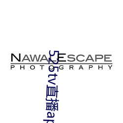 525tv直播app
