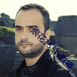 浪花155tv直(zhí)播